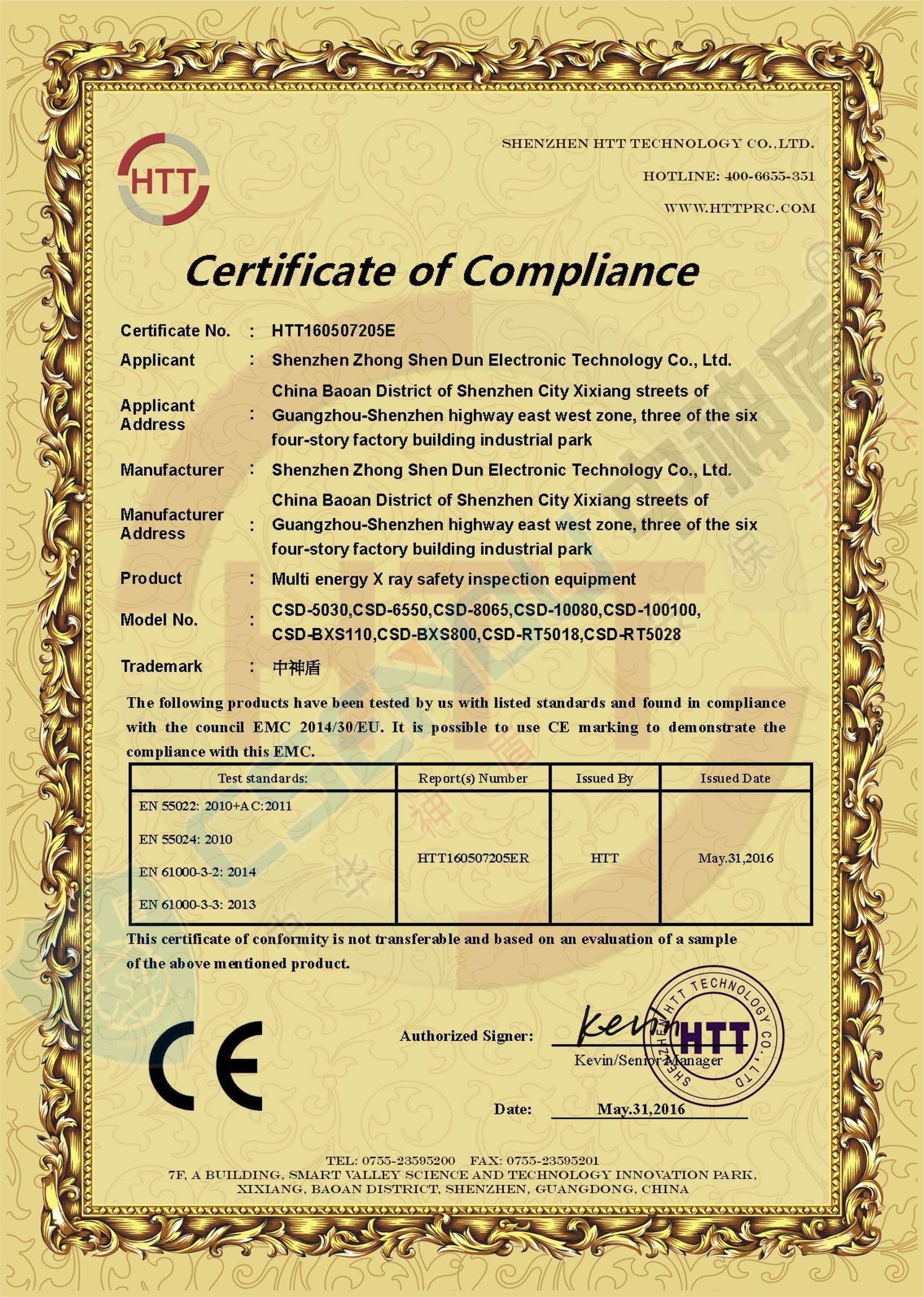 安檢機CE認證