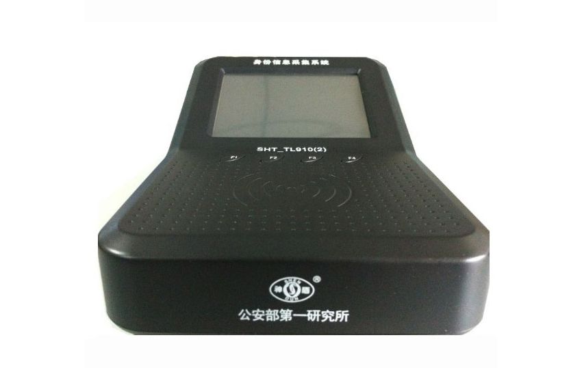 SHT-TL910手持式身份證閱讀器