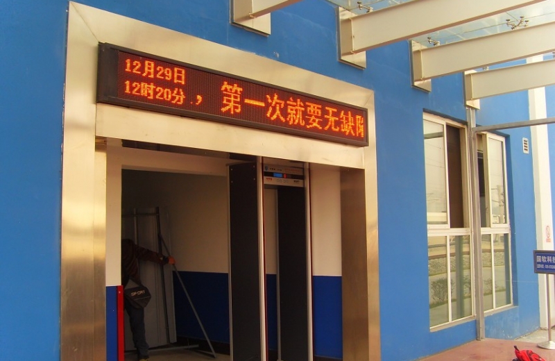 中神盾安檢門和安檢X光機(jī)為我們出行增加一份保障