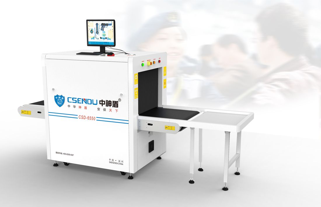 CSD-6550型X射線安全檢查設(shè)備A型機(jī)