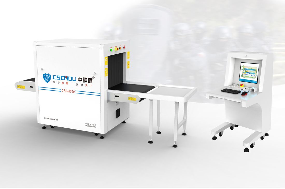 CSD-6550型X射線安全檢查設(shè)備C型機(jī)