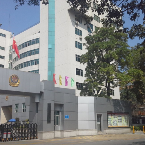 深圳市公安局寶安分局