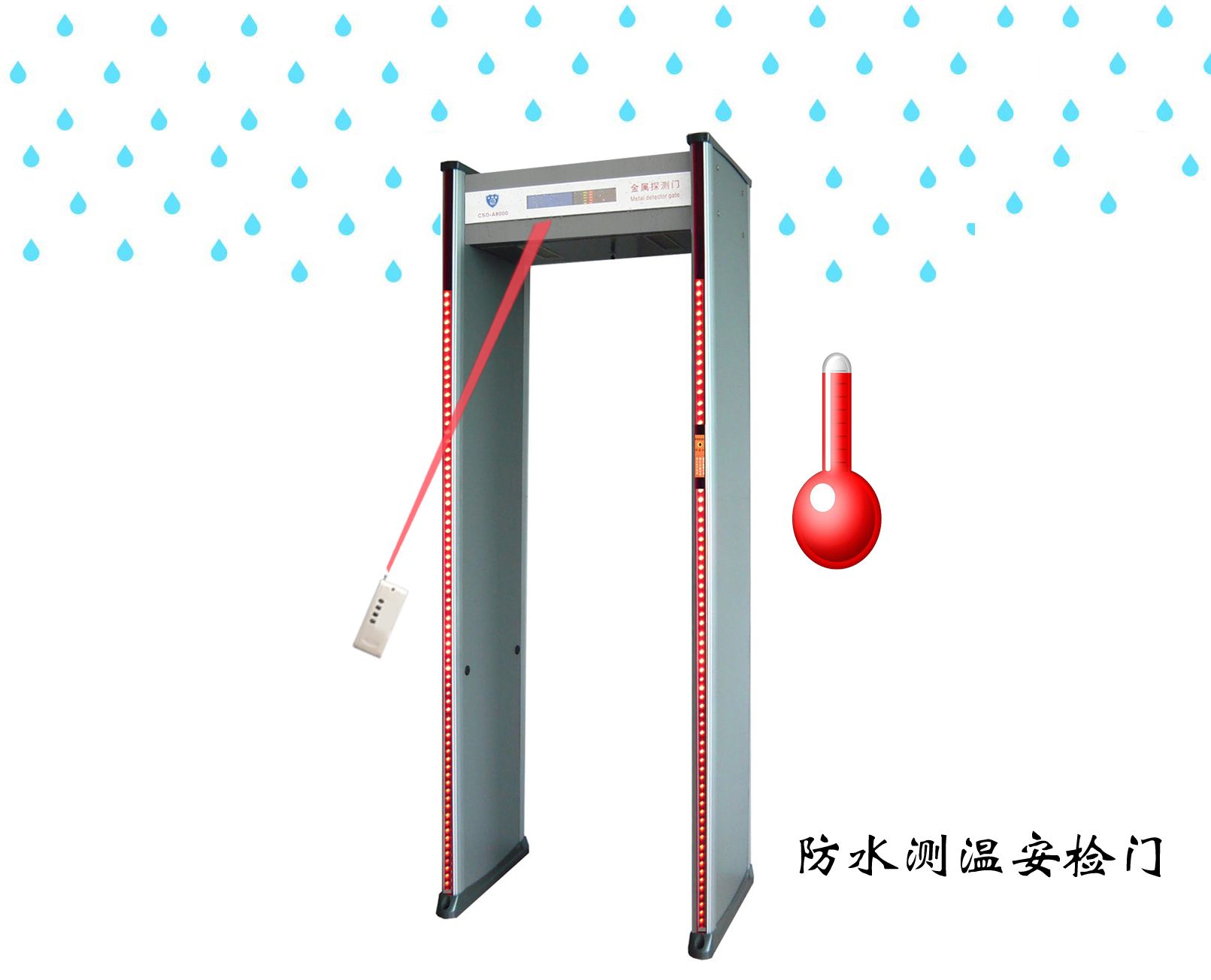 CSD-A8000防水測溫金屬探測安檢門
