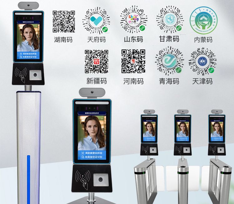 CSD-08人臉識別測溫儀(電子哨兵）