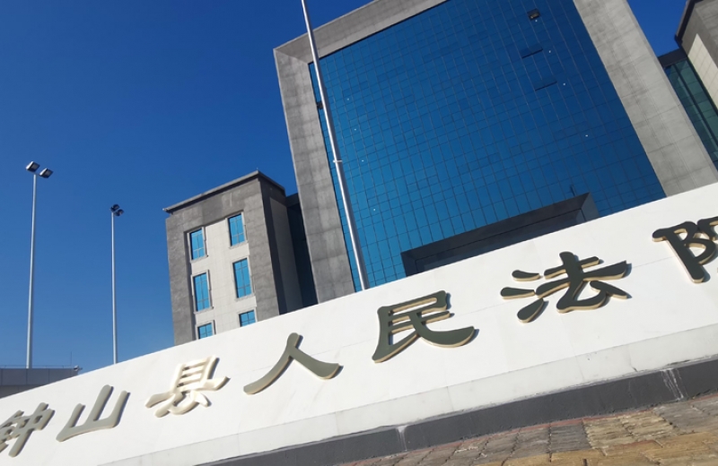 廣西鐘山縣人民法院新大樓建成安檢機(jī)進(jìn)入使用