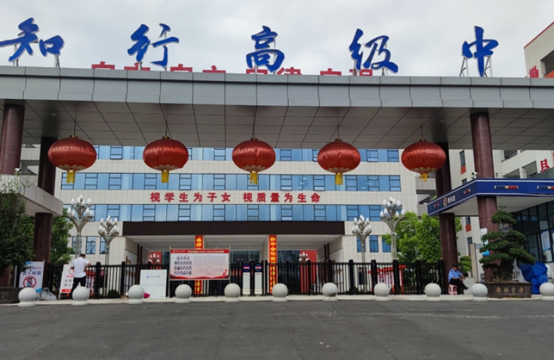 湖北十堰知行高級中學(xué)使用兩套安檢設(shè)備