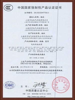 質(zhì)量體系認(rèn)證