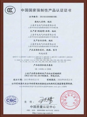 國家強制性產(chǎn)品認(rèn)證