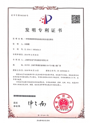 一種變頻器降轉矩曲線在線自適應方法